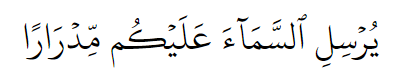 Surat Al-Baqarah, Ayat: 245